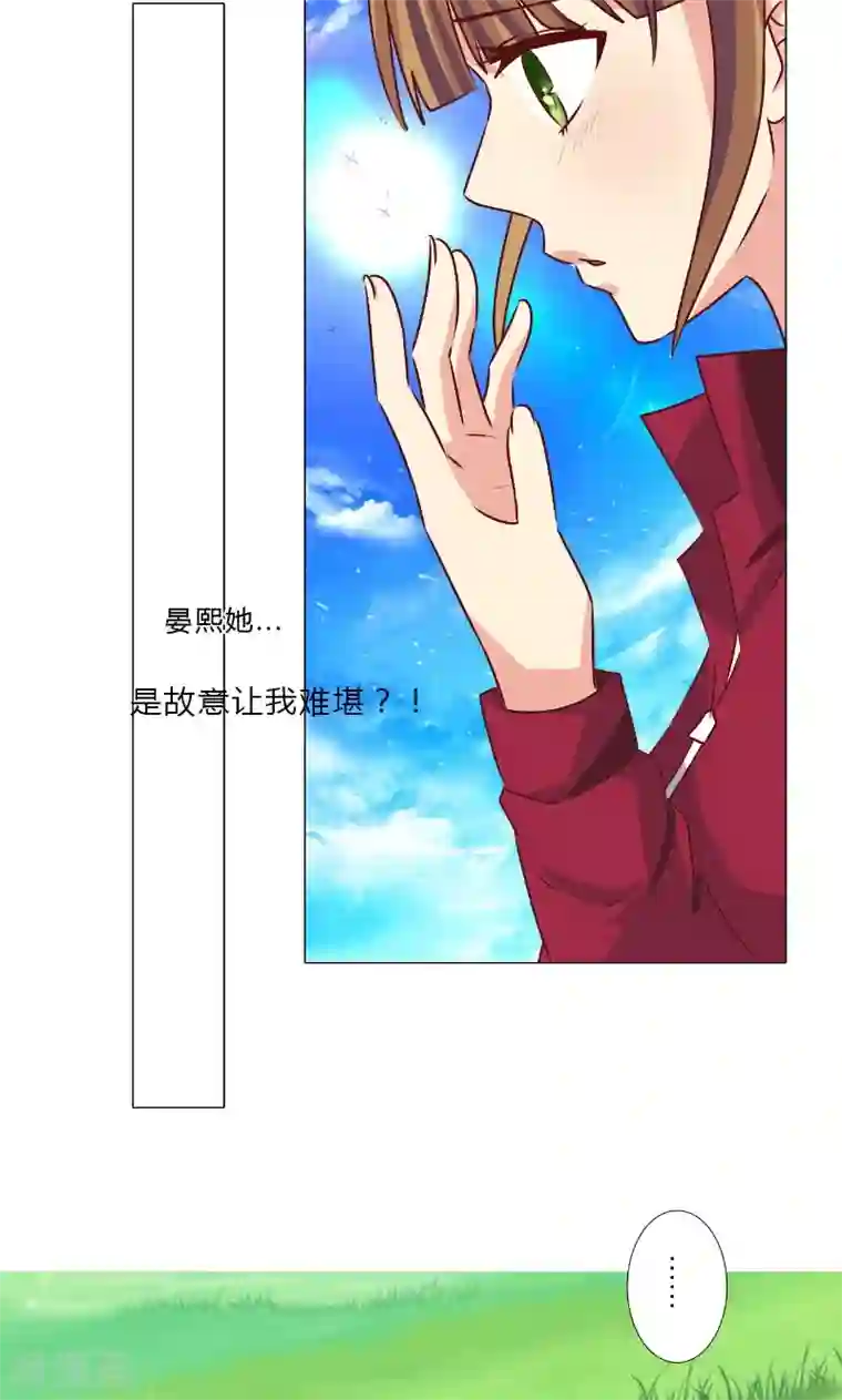 头牌主播第95话 晏熙的挑衅