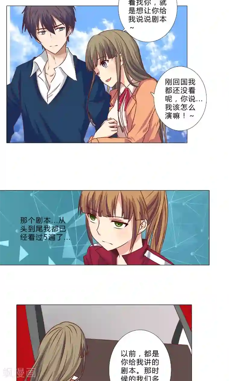 头牌主播第95话 晏熙的挑衅