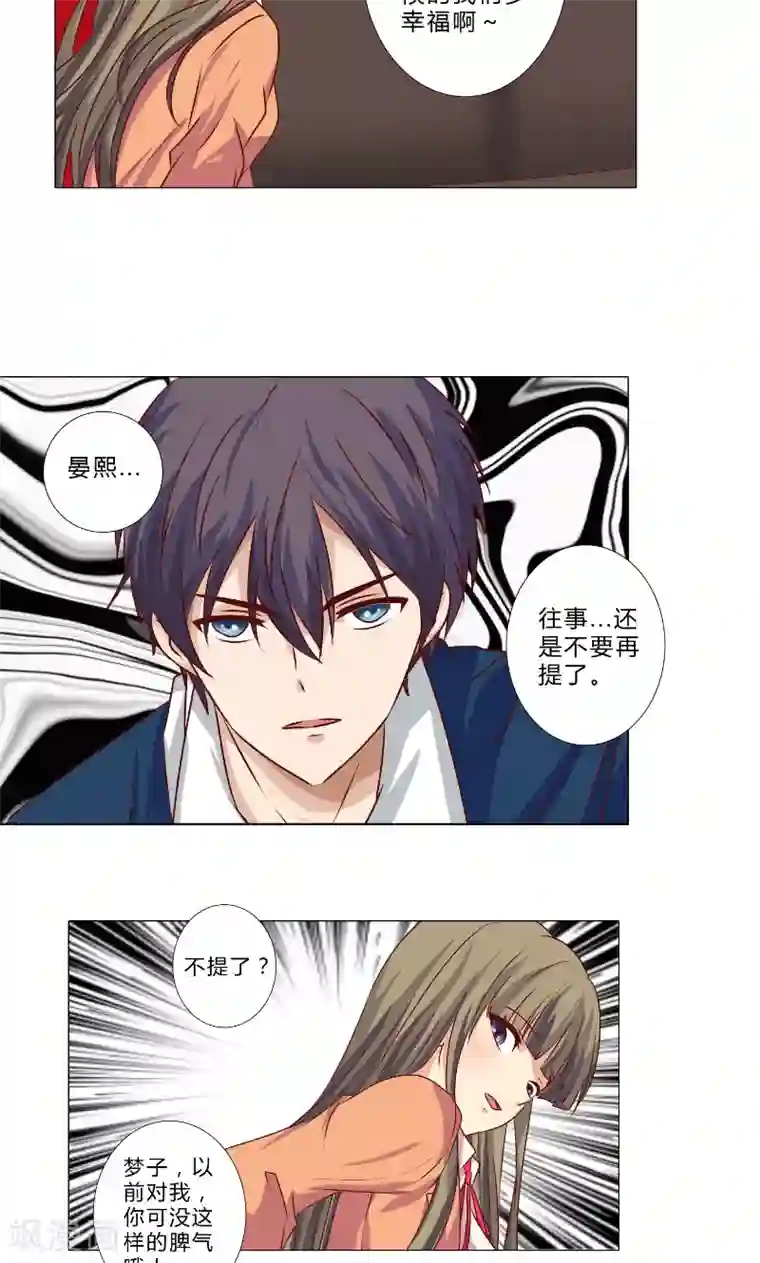 头牌主播第95话 晏熙的挑衅