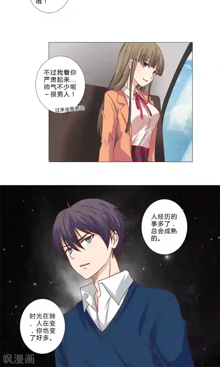 头牌主播第95话 晏熙的挑衅