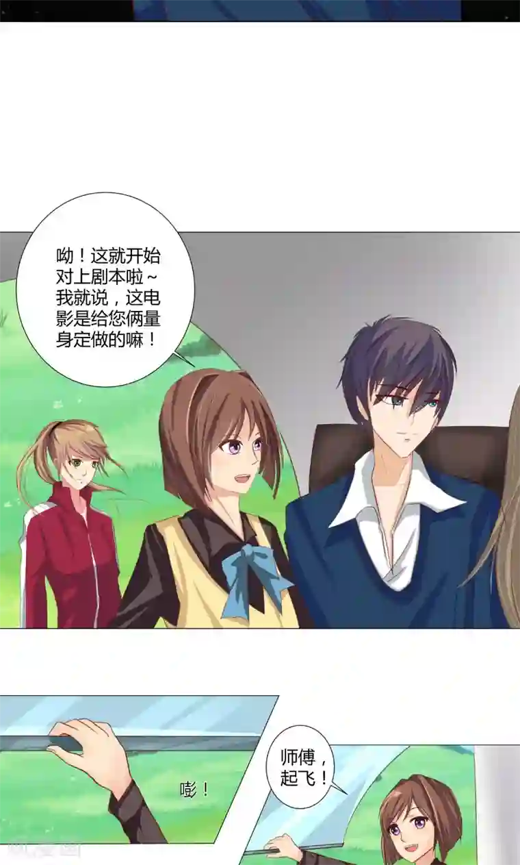 头牌主播第95话 晏熙的挑衅