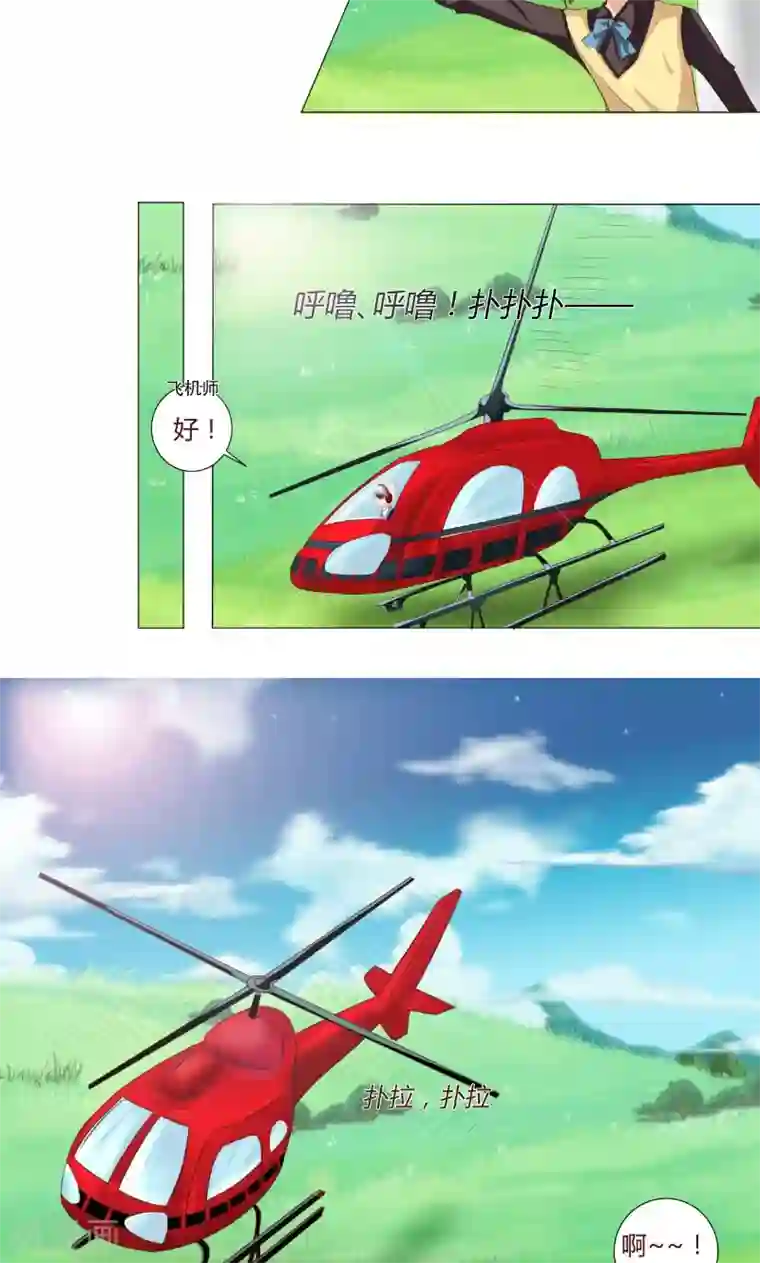 头牌主播第95话 晏熙的挑衅