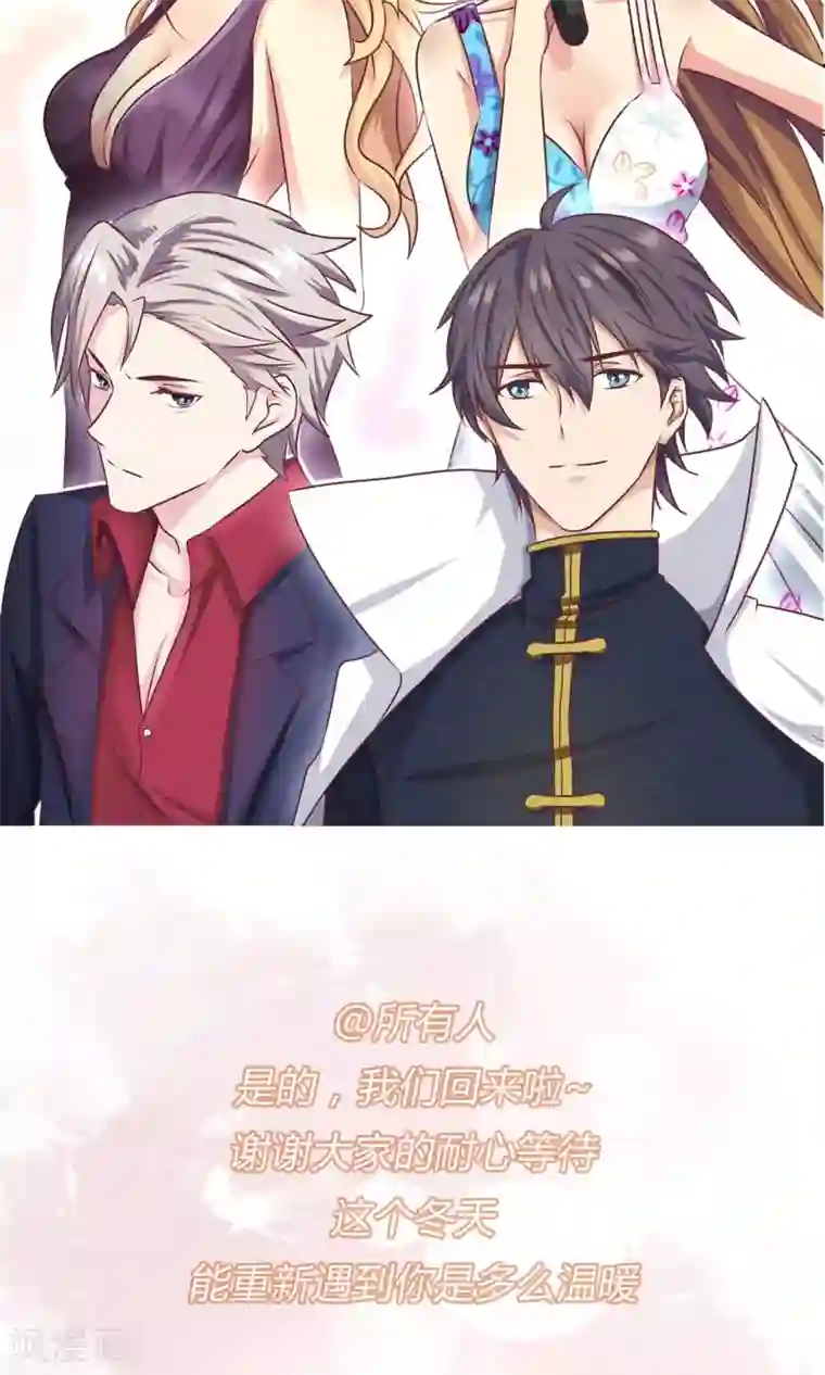 头牌主播复更公告