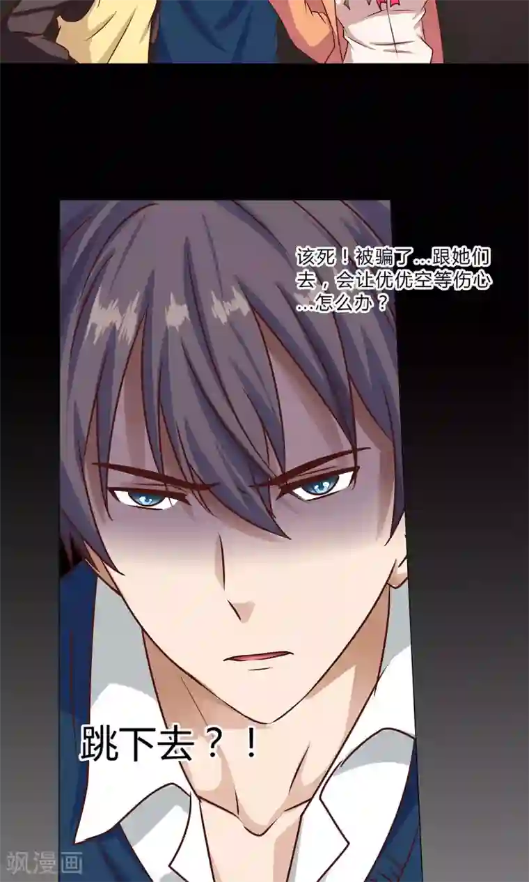 头牌主播第96话 抛下她我很内疚