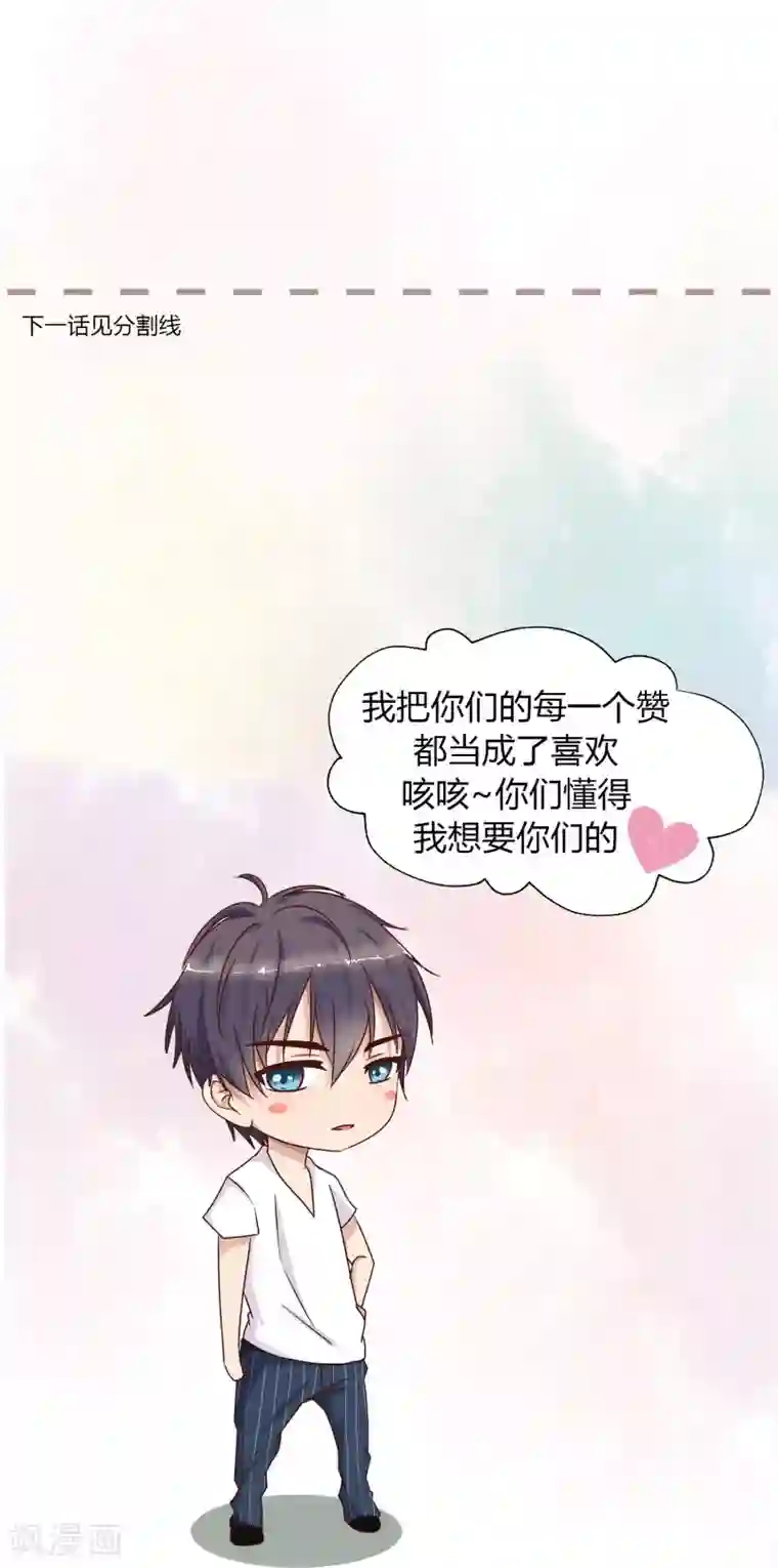 头牌主播第96话 抛下她我很内疚