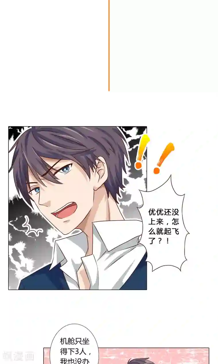 头牌主播第96话 抛下她我很内疚