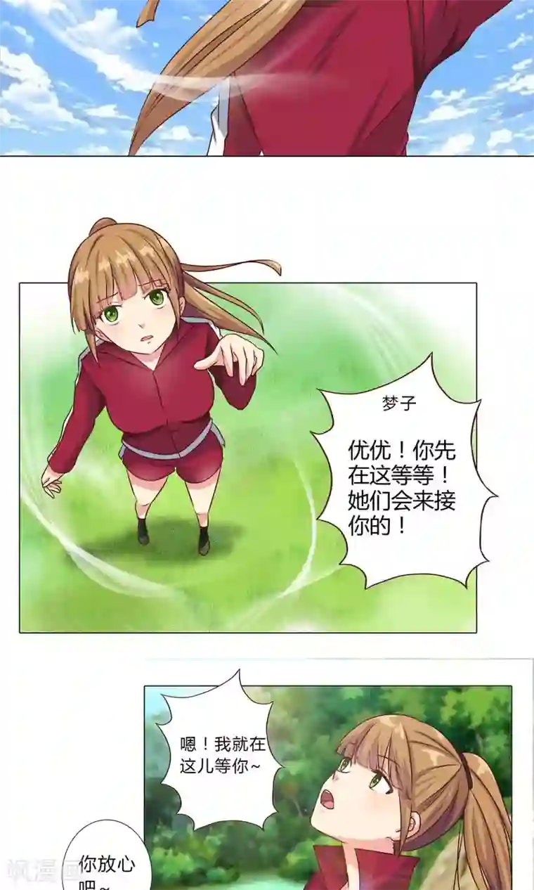 头牌主播第96话 抛下她我很内疚