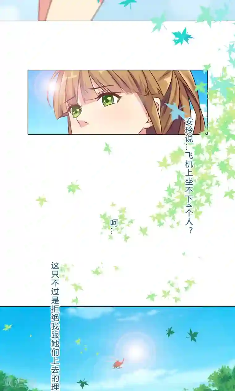 头牌主播第96话 抛下她我很内疚