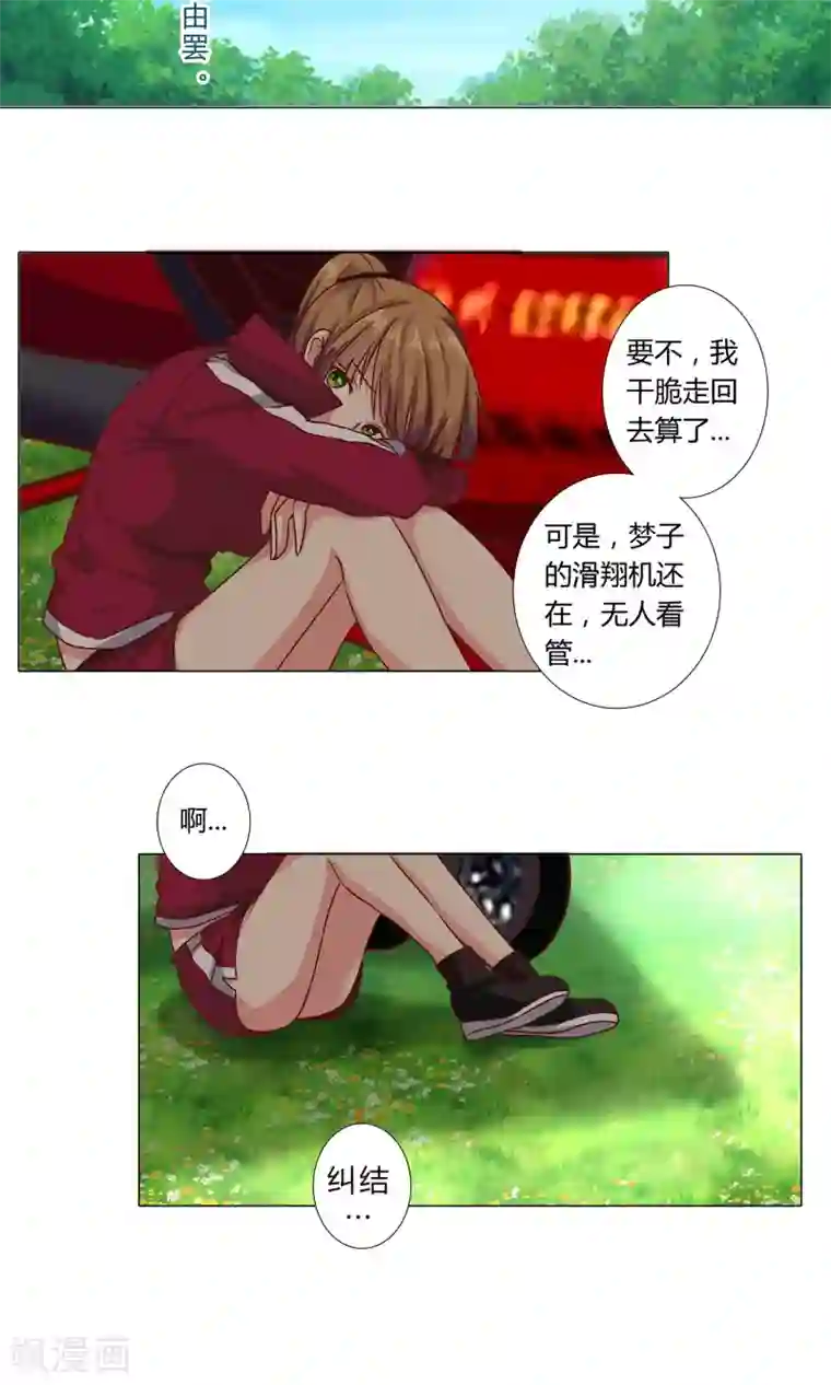 头牌主播第96话 抛下她我很内疚