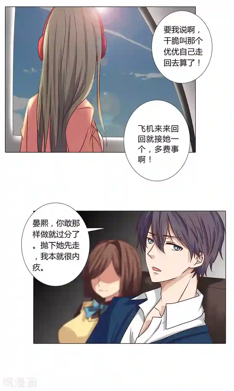 头牌主播第96话 抛下她我很内疚