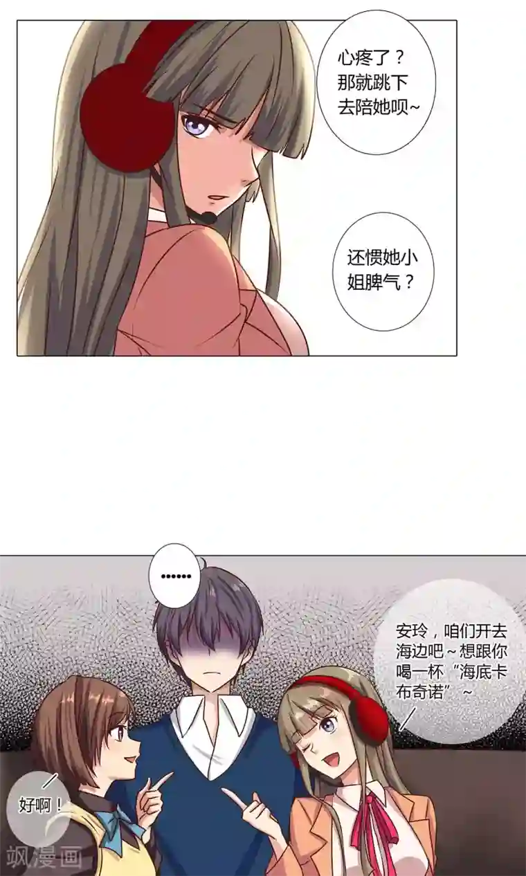 头牌主播第96话 抛下她我很内疚