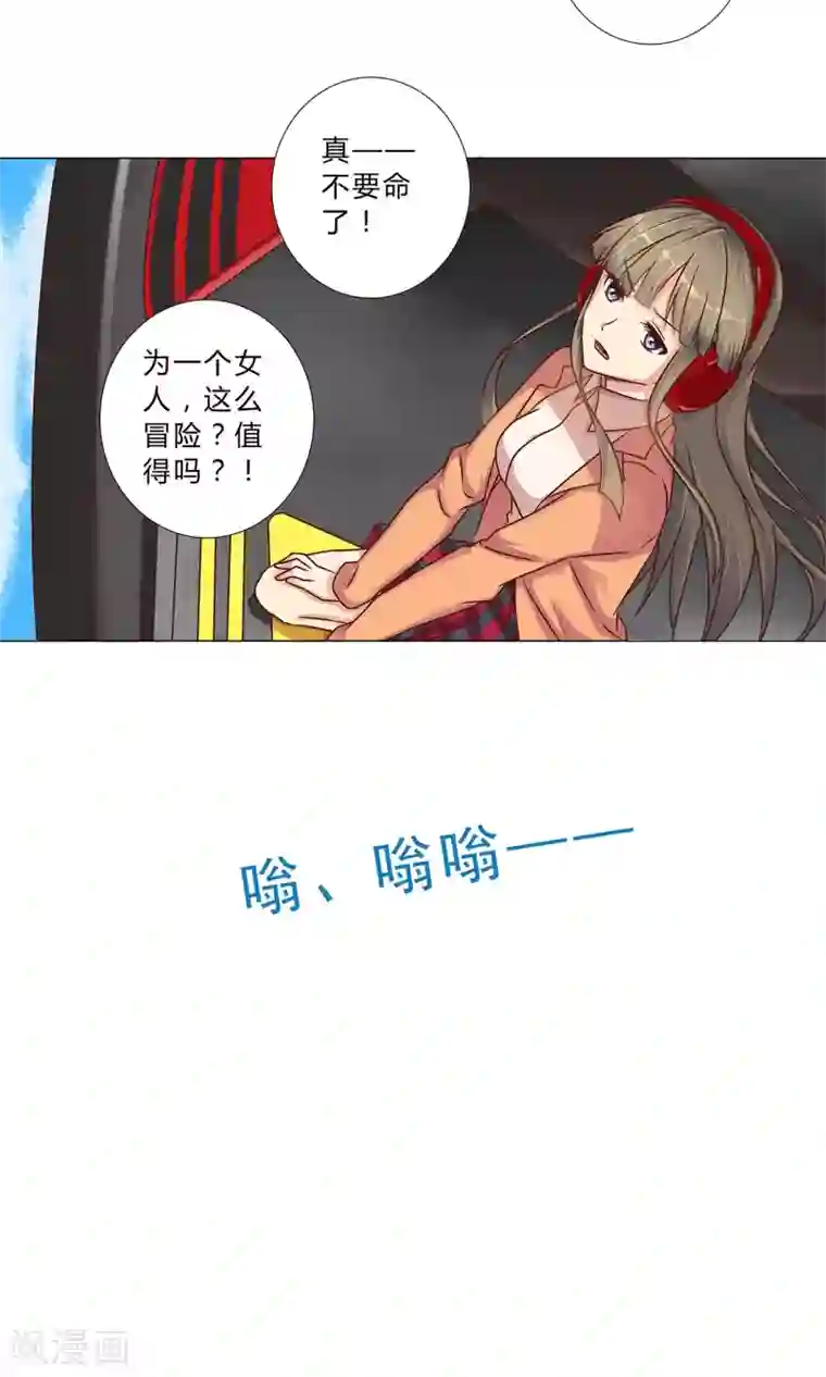 头牌主播第97话 如你所愿，跳下去！