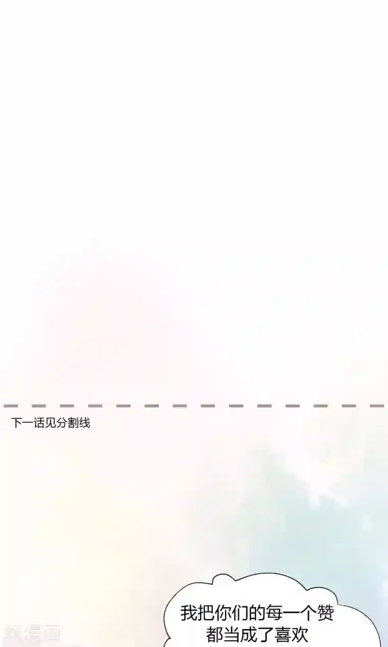 头牌主播第97话 如你所愿，跳下去！