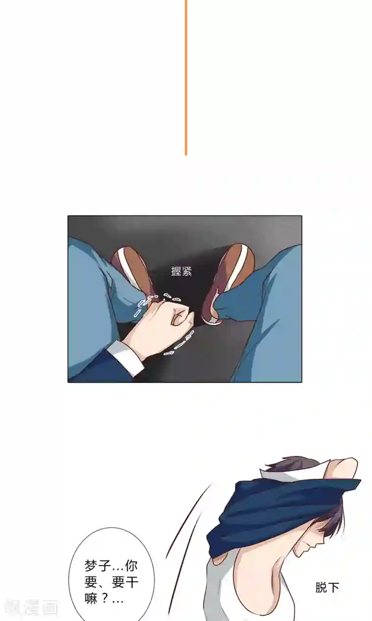 头牌主播第97话 如你所愿，跳下去！