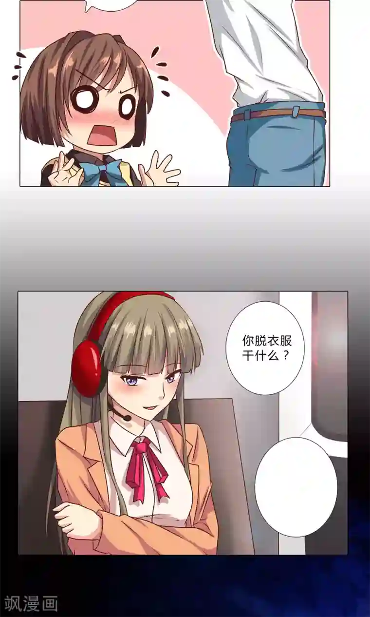 头牌主播第97话 如你所愿，跳下去！