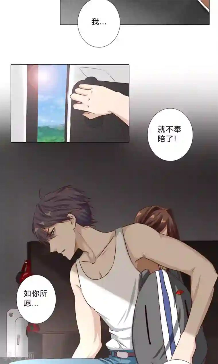 头牌主播第97话 如你所愿，跳下去！