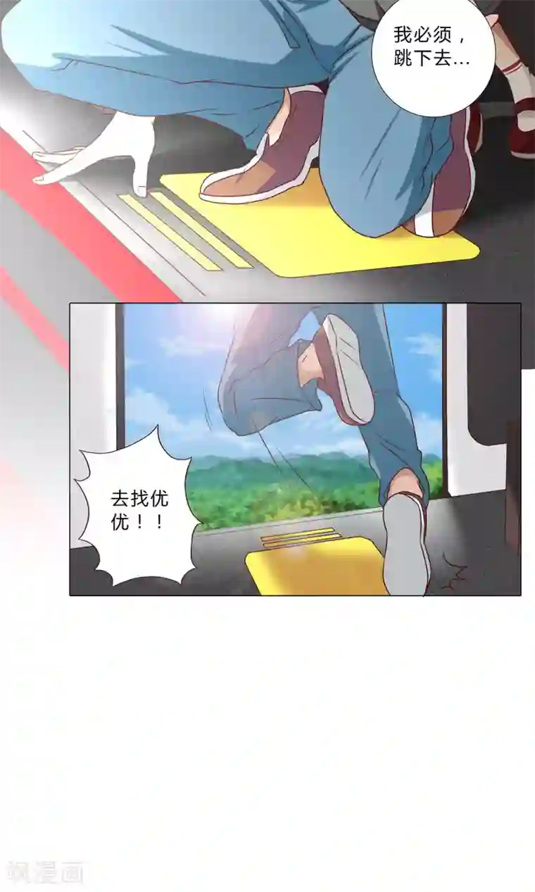 头牌主播第97话 如你所愿，跳下去！