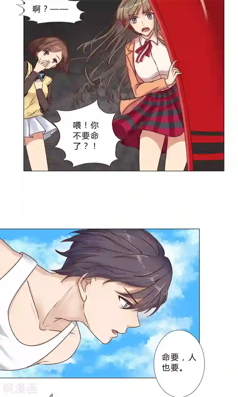 头牌主播第97话 如你所愿，跳下去！