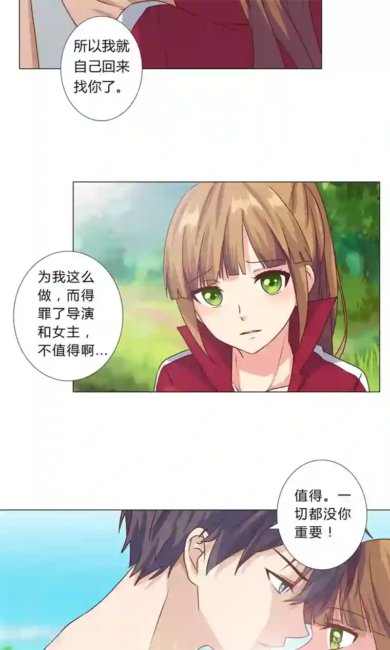 头牌主播第98话 我只是不想辜负你