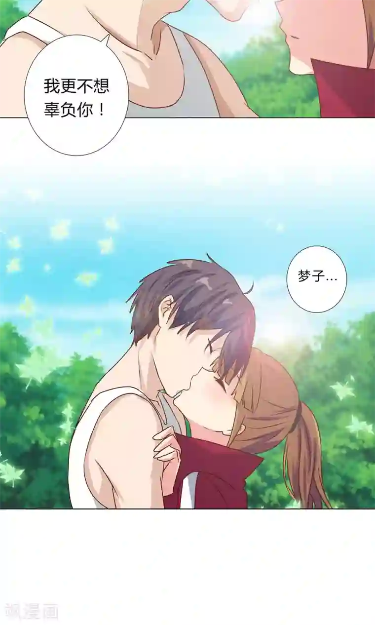 头牌主播第98话 我只是不想辜负你