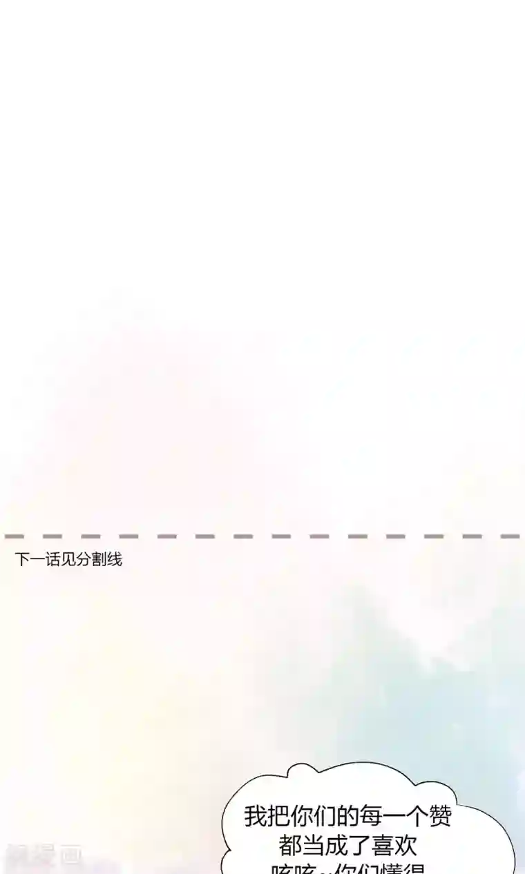 头牌主播第98话 我只是不想辜负你