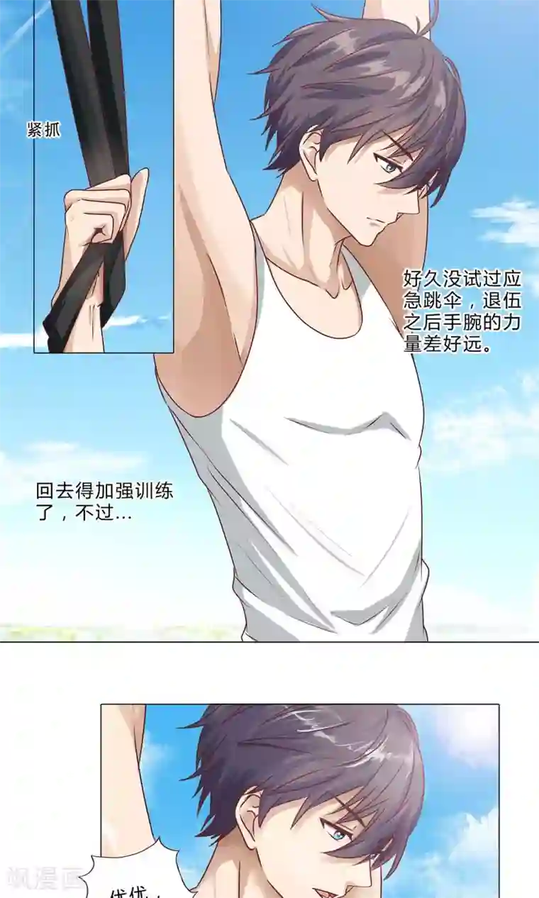 头牌主播第98话 我只是不想辜负你