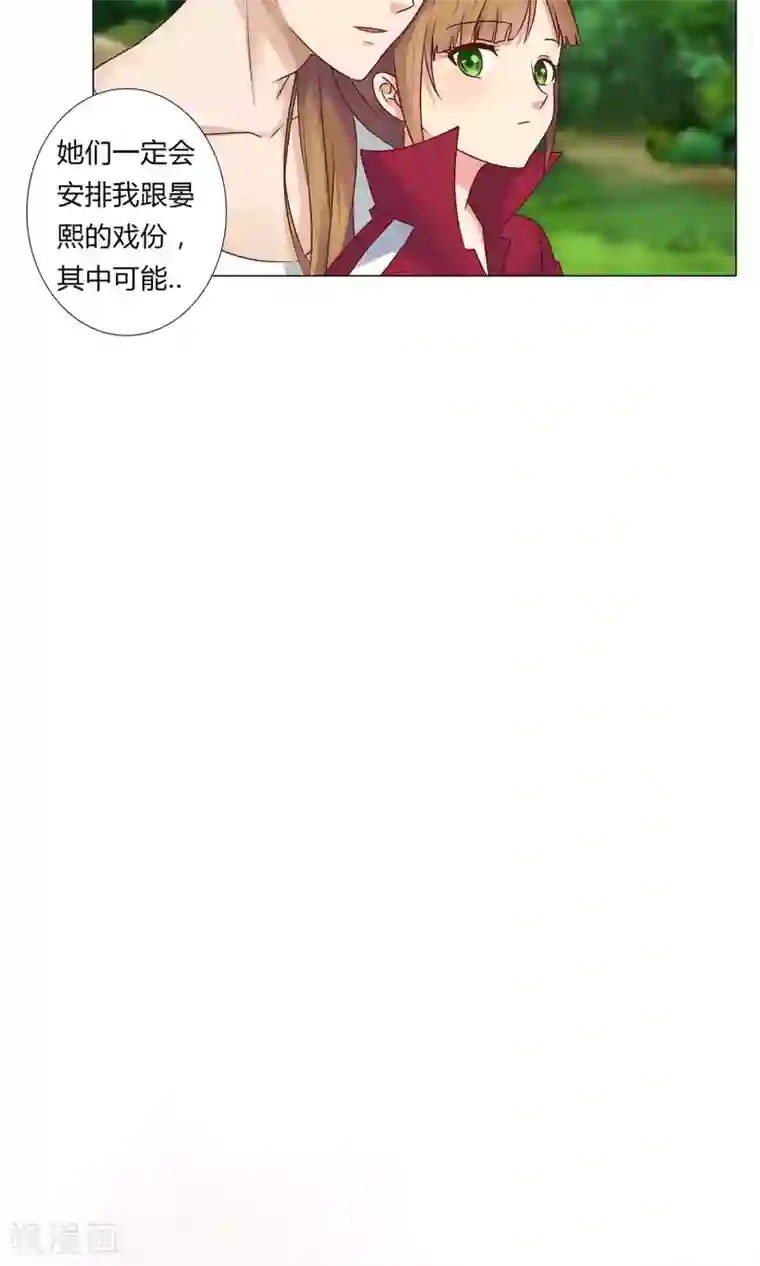 晒晒儿子的大第99话 对她下手