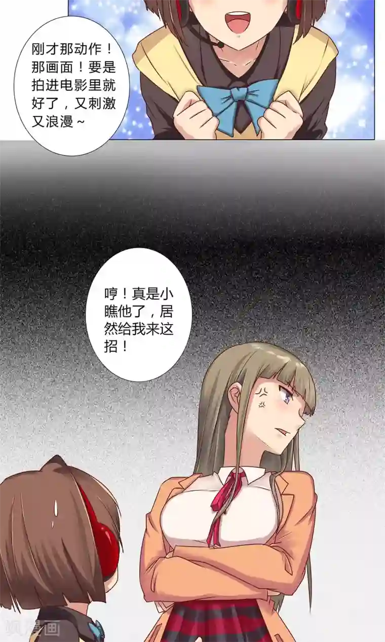 晒晒儿子的大第99话 对她下手