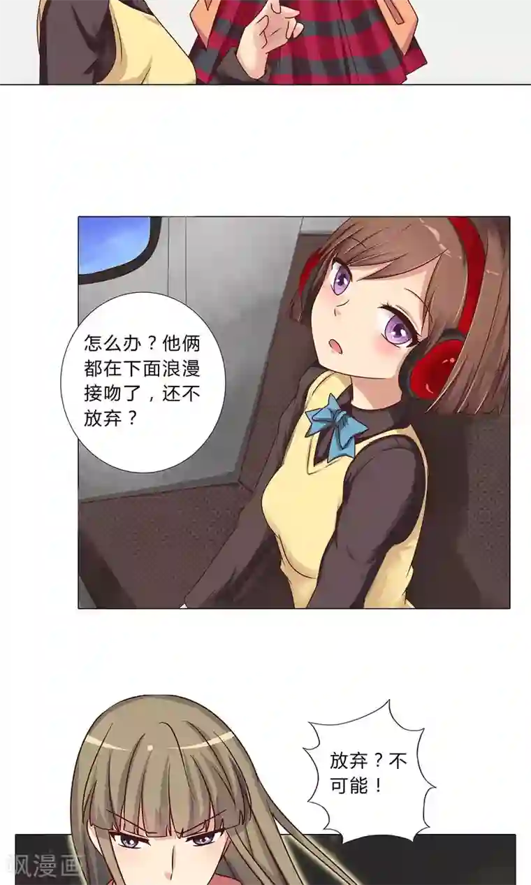 头牌主播第99话 对她下手