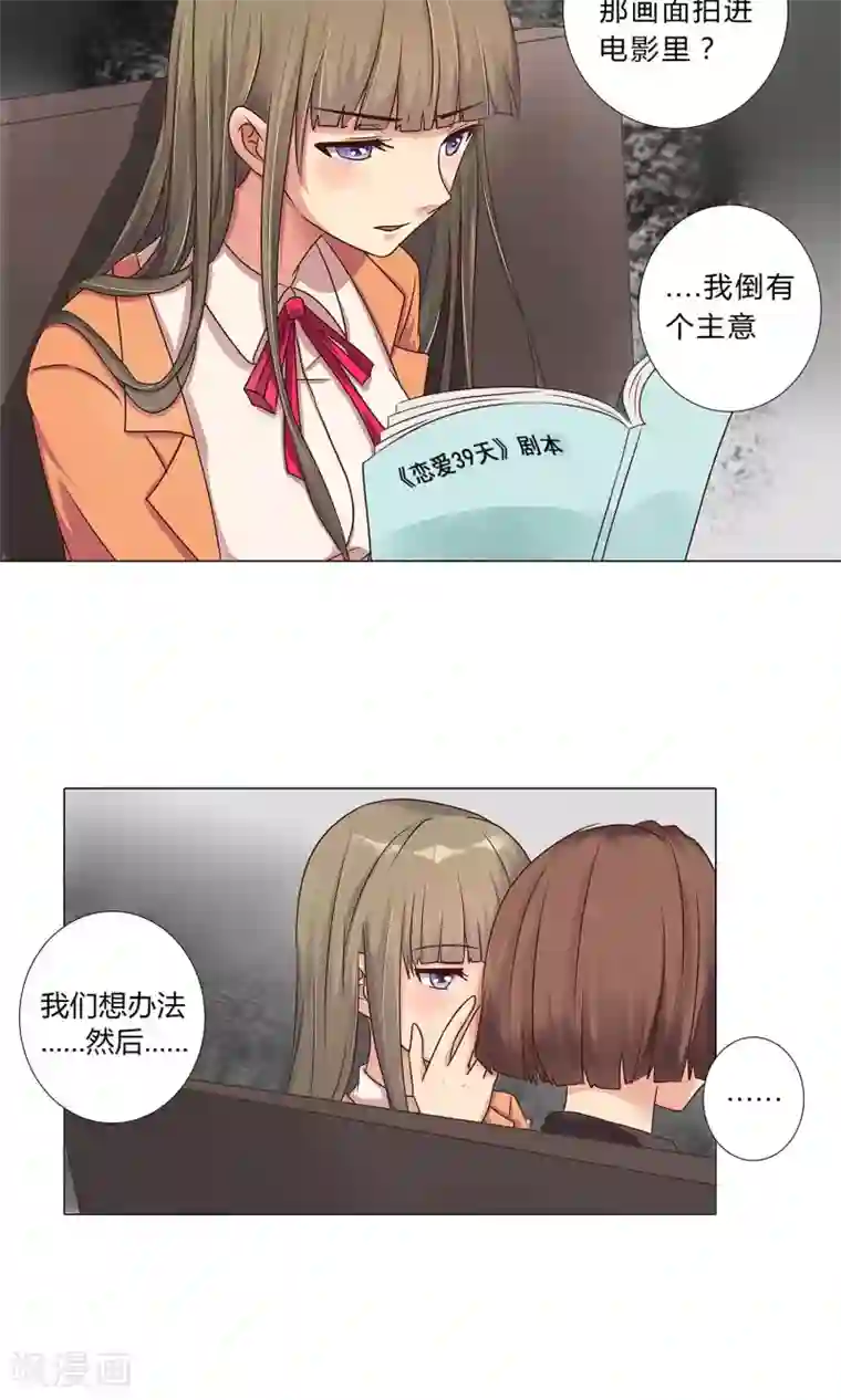 晒晒儿子的大第99话 对她下手