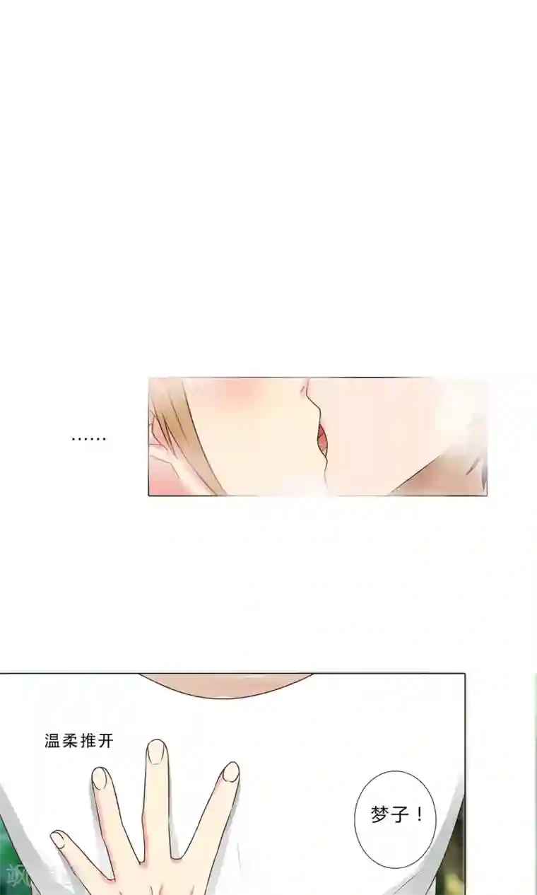 晒晒儿子的大第99话 对她下手