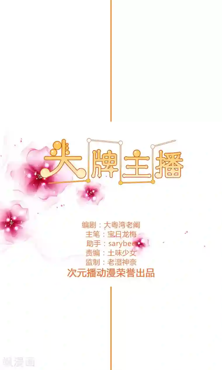 徐璐的胡子好重第100话 我理解你