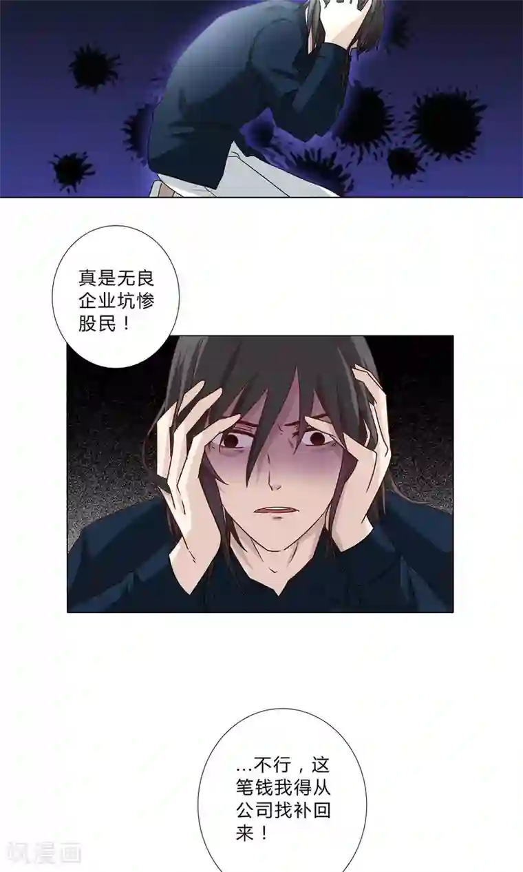 头牌主播第100话 我理解你