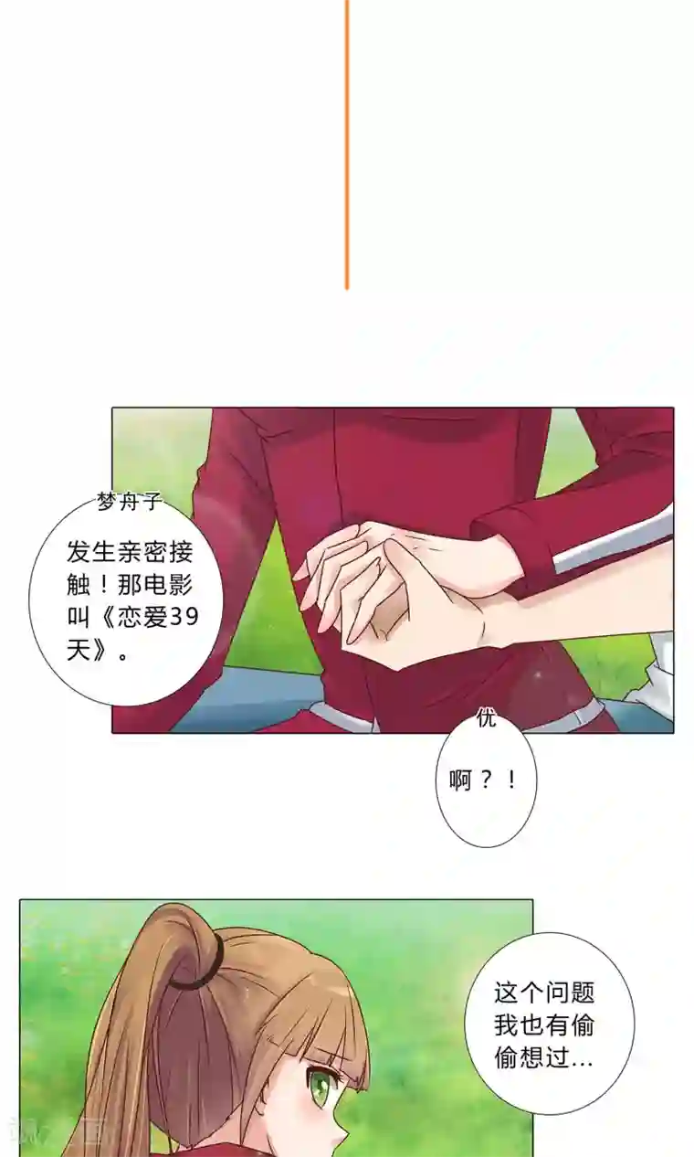 头牌主播第100话 我理解你