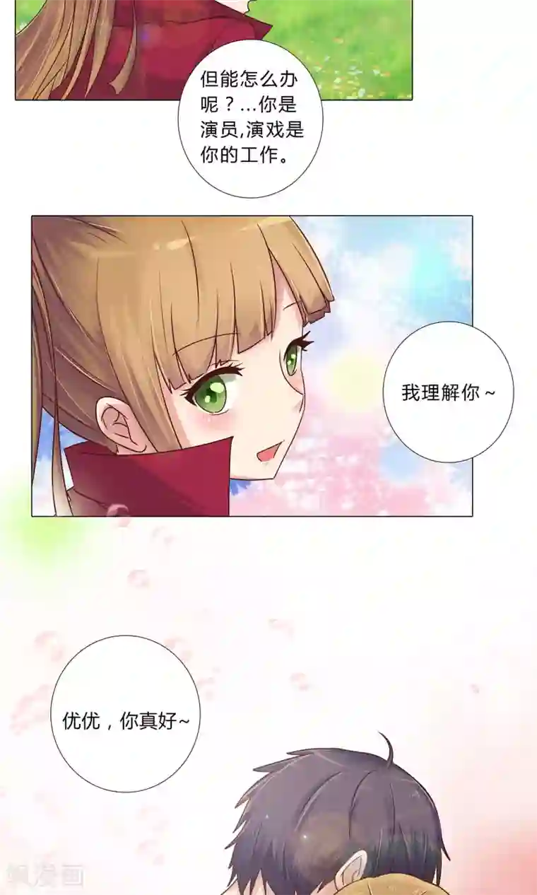 头牌主播第100话 我理解你