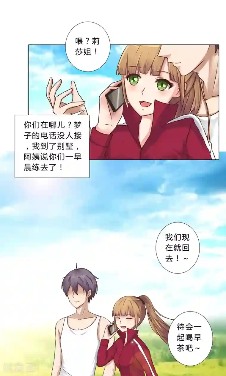 徐璐的胡子好重第100话 我理解你