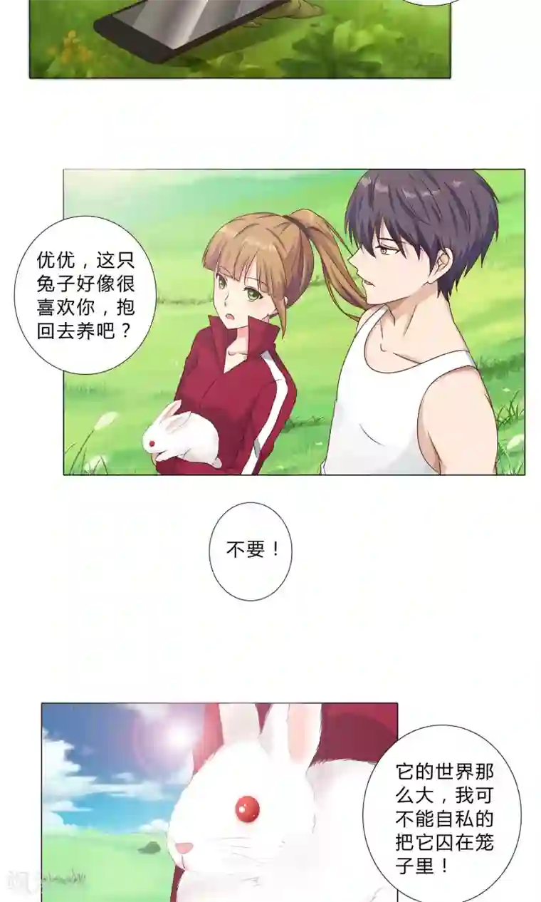 头牌主播第100话 我理解你