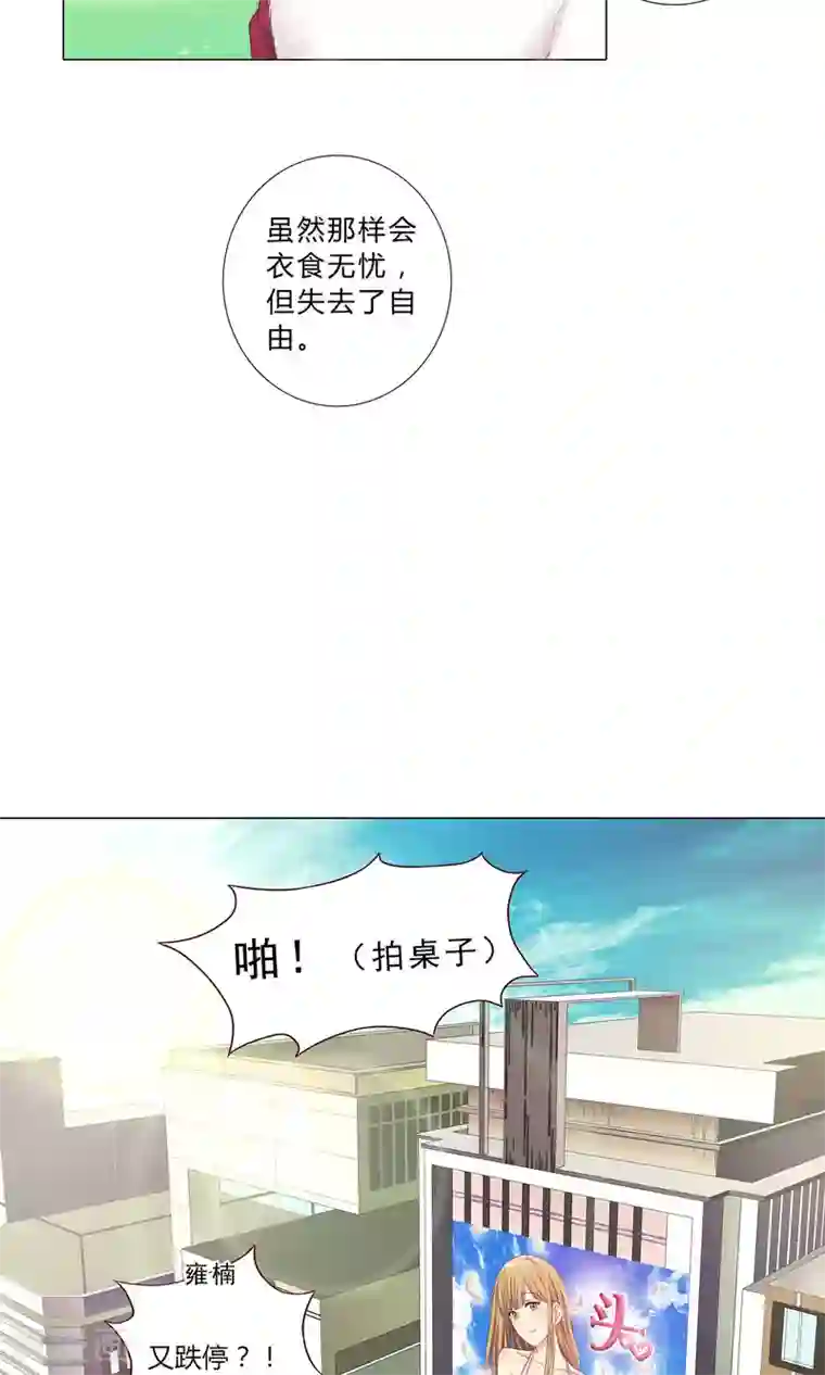 徐璐的胡子好重第100话 我理解你