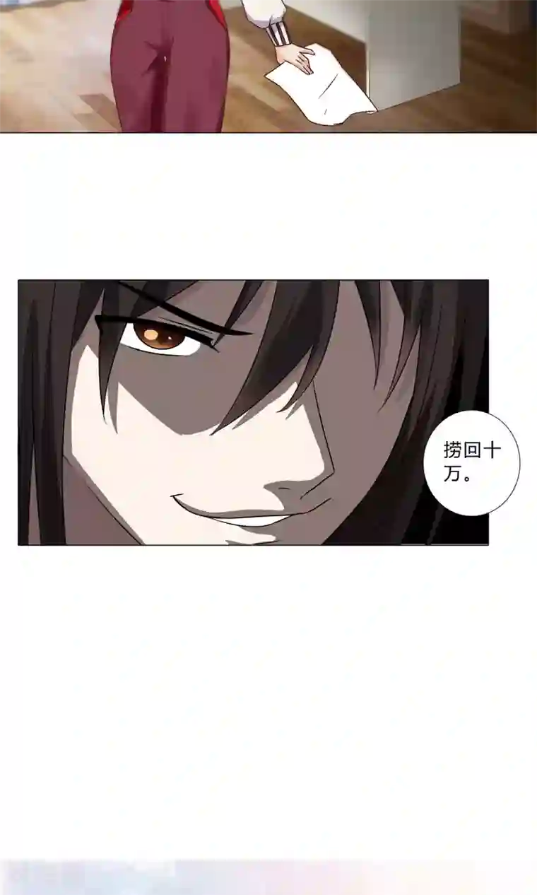 头牌主播第101话 巨额亏空