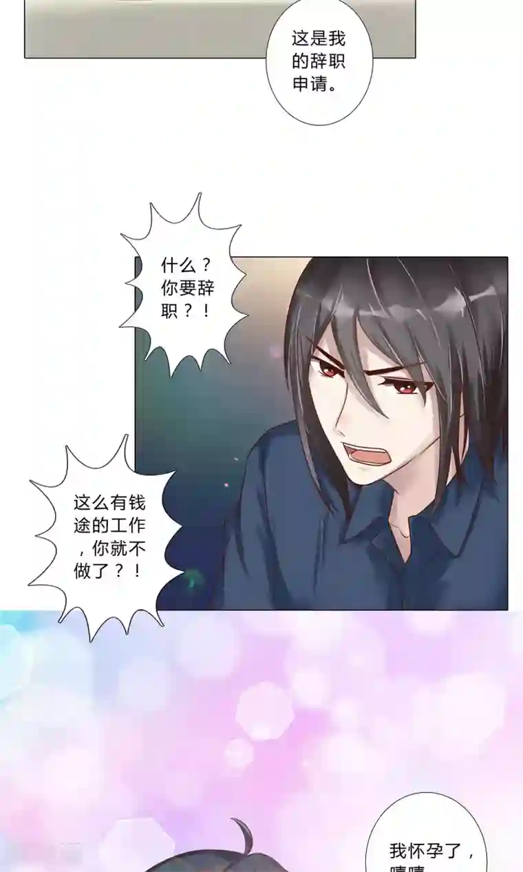 头牌主播第101话 巨额亏空