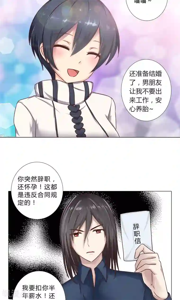 头牌主播第101话 巨额亏空