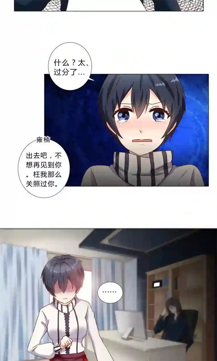 头牌主播第101话 巨额亏空