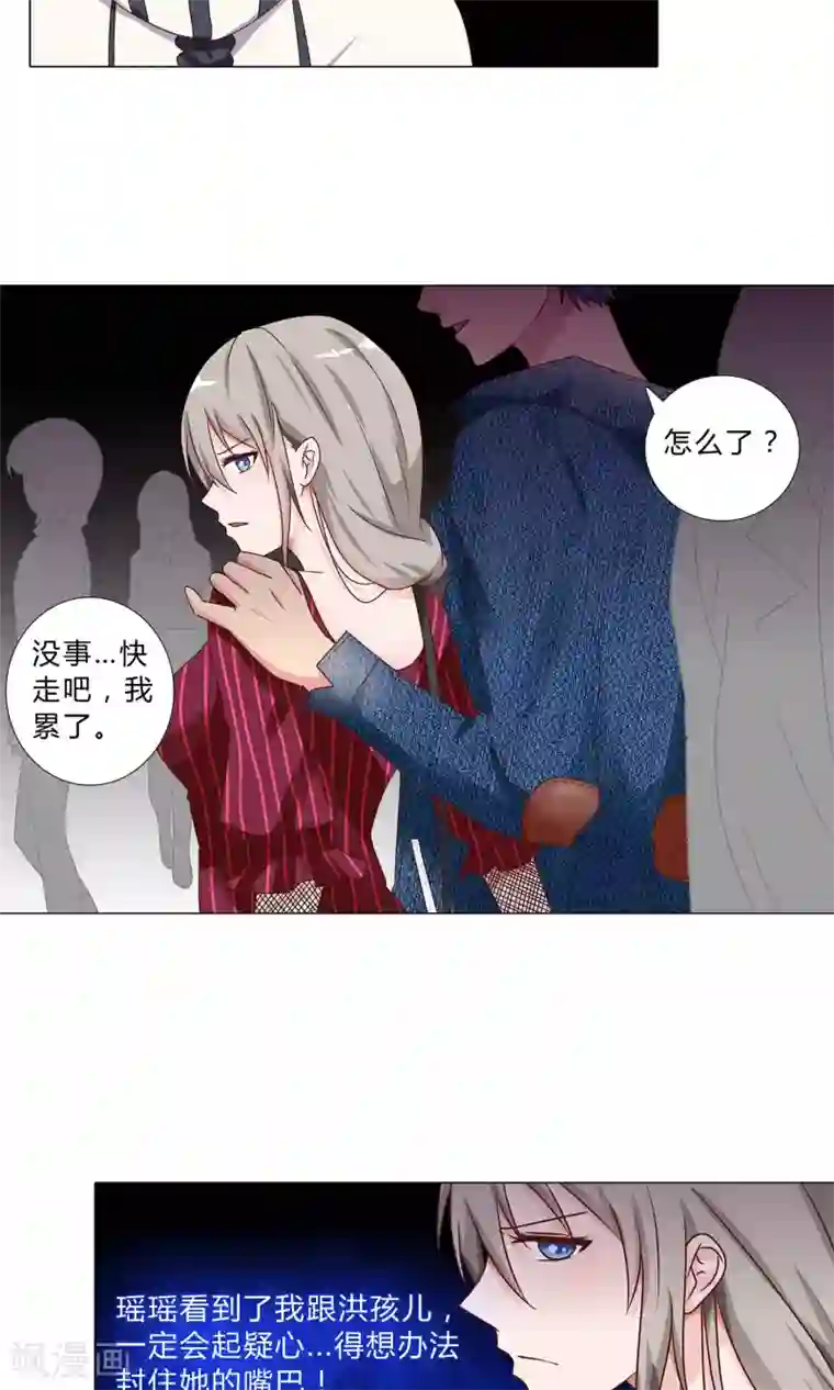 头牌主播第102话 医院偶遇