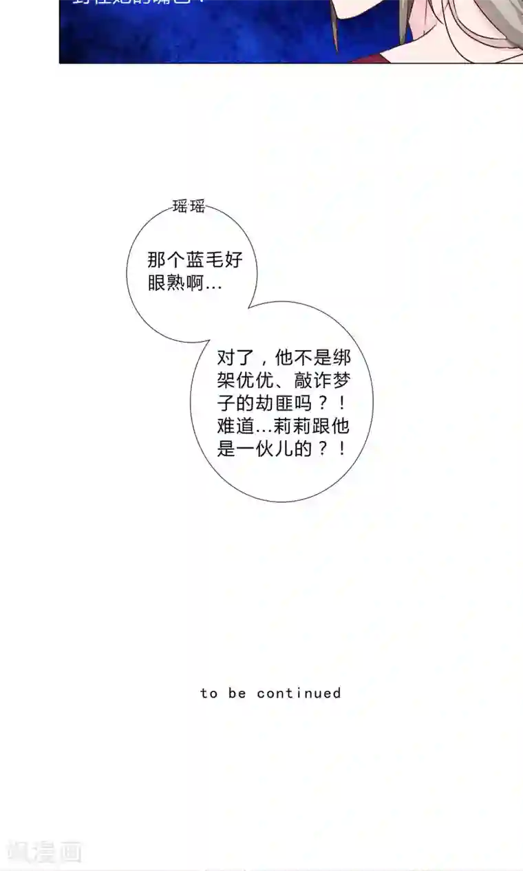 头牌主播第102话 医院偶遇