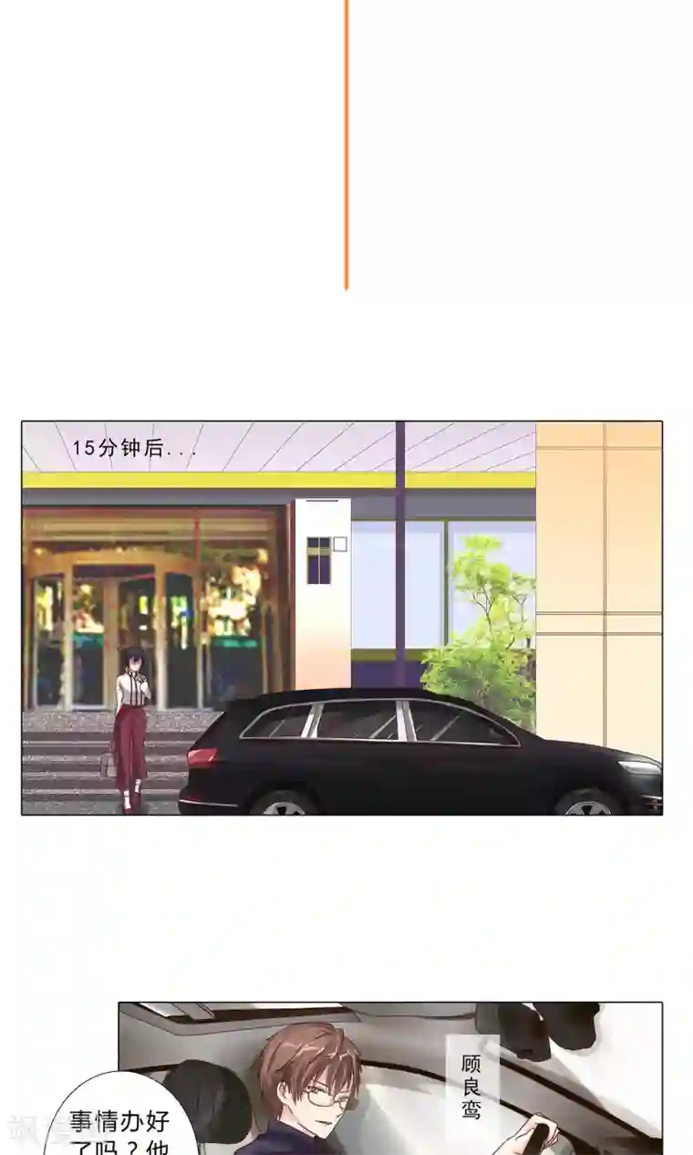 头牌主播第102话 医院偶遇