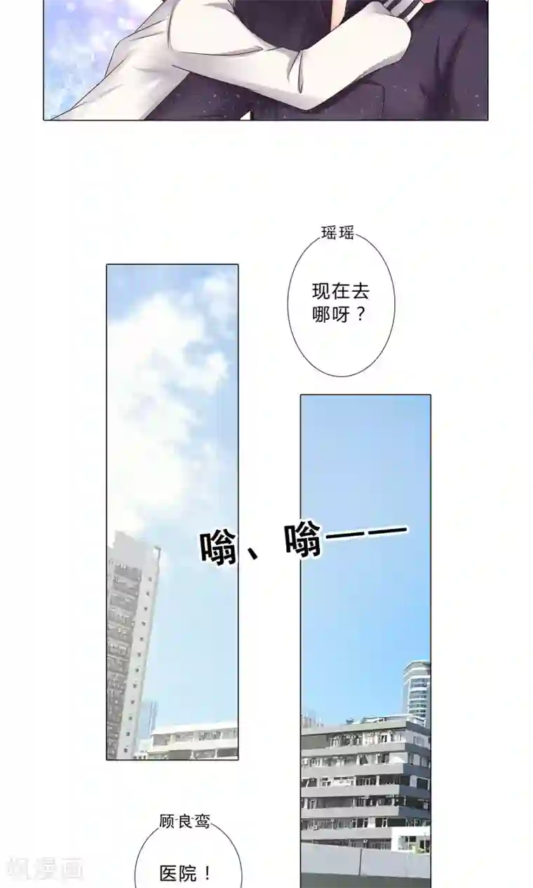 头牌主播第102话 医院偶遇