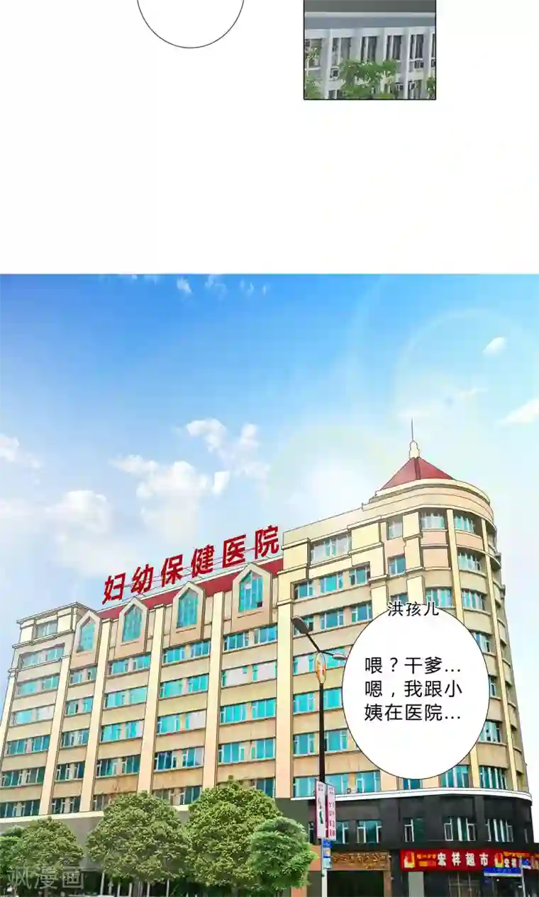 头牌主播第102话 医院偶遇