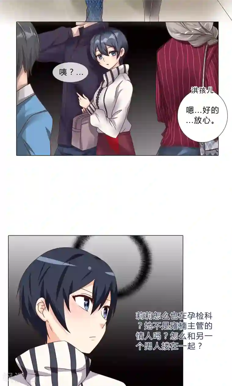 头牌主播第102话 医院偶遇