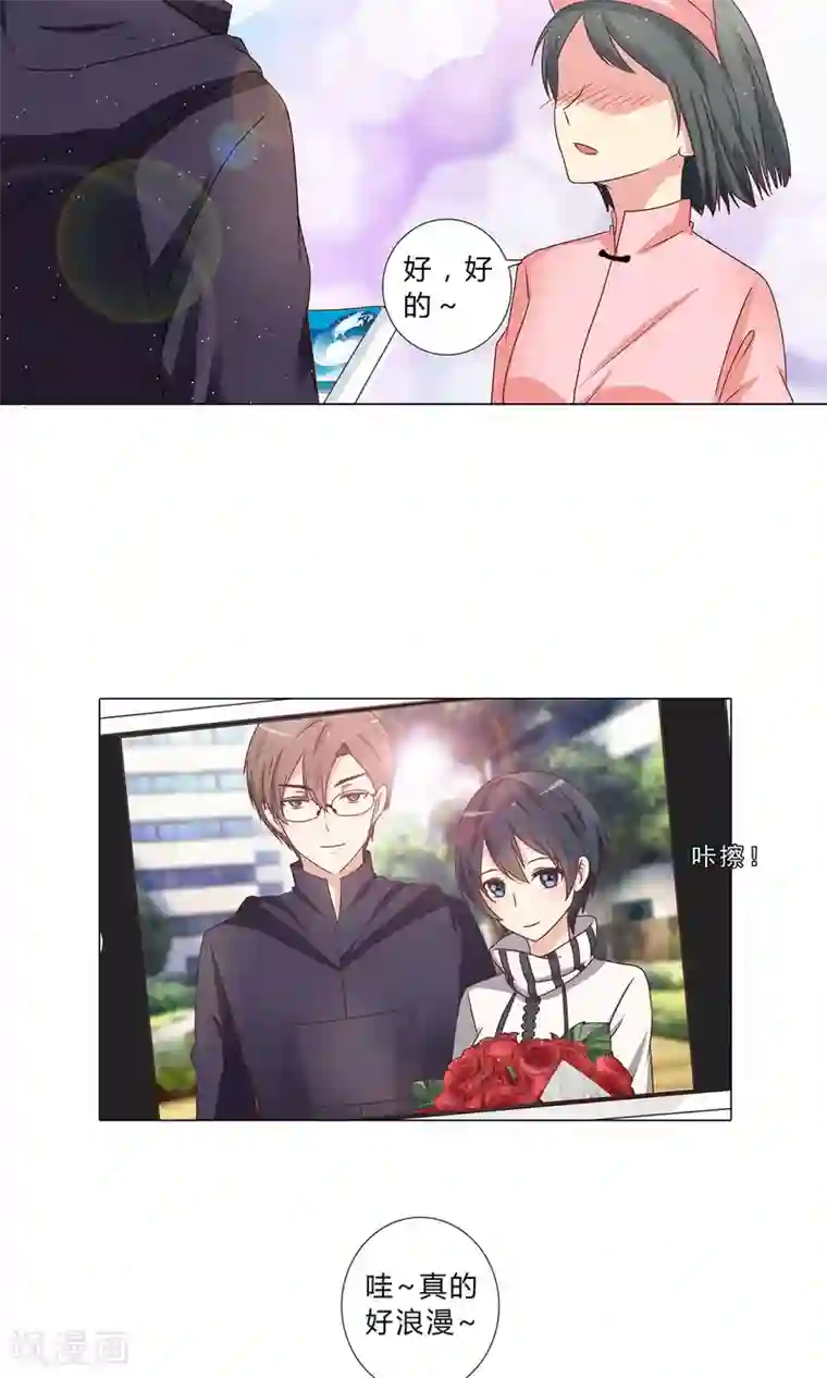 头牌主播第103话 见证你的幸福