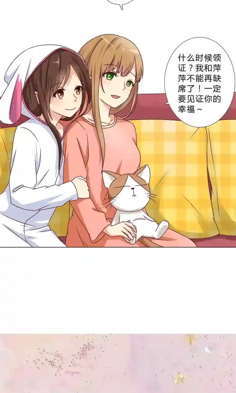 头牌主播第103话 见证你的幸福